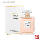 シャネル シャネル ココマドモアゼル オードパルファム アンタンス 35ml 香水 レディース CHANEL 女性用 COCO MADEMOISELLE EDP INTENSE [3F-C6]