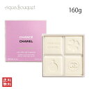\500円OFFクーポン/シャネル チャンス オー フレッシュ レ サヴォン 160g CHANEL CHANCE EAU FRAICHE LE SAVON [...