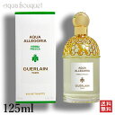 【5/1限定！ポイント10倍】ゲラン ハーバ フレスカ 125ml オーデトワレ GUERLAIN HERBA FRESCA EDT [3937] [3F-G2]