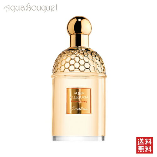 ゲラン ＼6/1限定！500円OFFクーポン発行中／ゲラン パンプリューヌ 125ml オーデトワレ GUERLAIN PAMPLELUNE EDT [4019] [3F-G2]