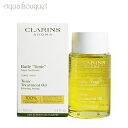 クラランス ボディ オイル トニック 100ml CLARINS TONIC TREATMENT OIL - FIRMING/TONING [1076] [3F-C3]