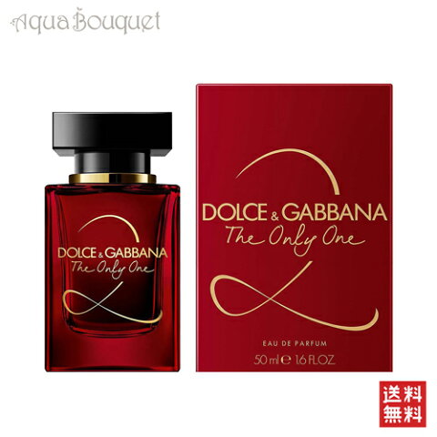 ドルチェ ＆ ガッバーナ ザ オンリー ワン ツー オードパルファム 50ml DOLCE & GABBANA THE ONLY ONE 2 EDP