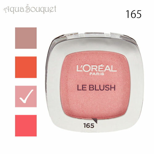 ロレアル パリ パーフェクト マッチ ル ブラッシュ 165 ボンヌ ミヌ (BONNE MINE)5g L'OREAL PARIS PERFECT MATCH...
