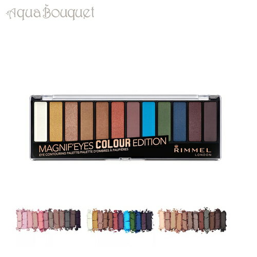 リンメル リンメル マグニファイズ アイコントゥアリング パレット 12色 ( 004 COLOR EDITION ) RIMMEL PALETTES MAGN...