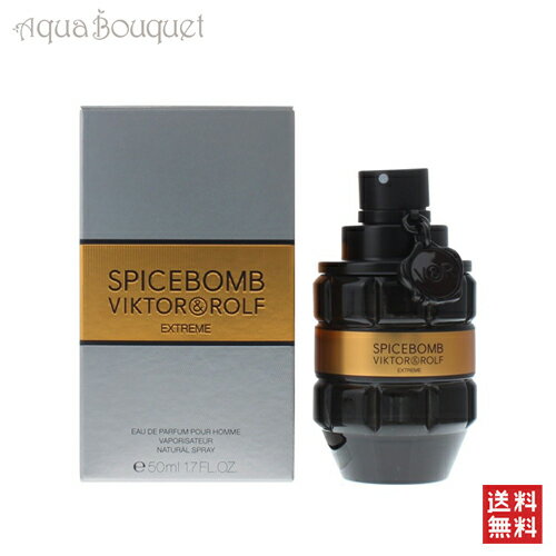 ヴィクター ＆ ロルフ スパイスボム エクストリーム オードパルファム 50ml VIKTOR & ROLF SPIEBOMB EXTREME EDP