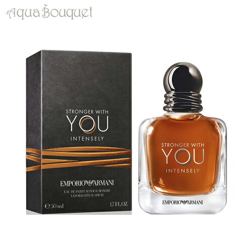 エンポリオ アルマーニ ストロンガー ウイズ ユー インテンシティ オードパルファム 50ml 香水 メンズ EMPORIO ARMANI STRONGER WITH YOU INTENSITY EDP 3F-E