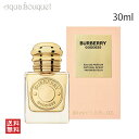 【マラソン期間限定！ポイント10倍】バーバリー ゴッデス オードパルファム リチャージブル 30ml BURBERRY GODDESS EDP [3F-B1] 香水 レディース ブランド 詰め替え可能