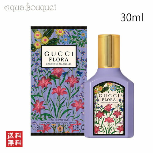 グッチ フローラ ゴージャス マグノリア オードパルファム 30ml GUCCI FLORA GOEGEOUS MAGNOLIA EDP  香水 レディース