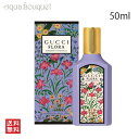 グッチ（GUCCI) グッチ フローラ ゴージャス マグノリア オードパルファム 50ml GUCCI FLORA GOEGEOUS MAGNOLIA EDP [3F-G2] 香水 レディース