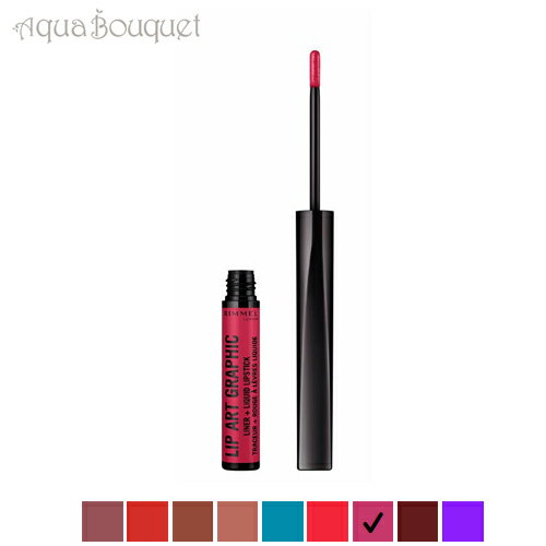 \100円OFFクーポン!期間限定/リンメル リップ アート グラフィック トレーサー リキッドリップ ヴァイバー ( 110 VIBEZ ) RIMMEL L...