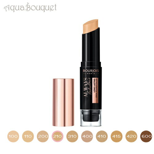 ブルジョワ オールウェイズ フェブラス スティック ファンデーション 7.3g ベージュ クレール ( 210 BEIGE CLAIR ) BOURJOIS TEINT COUTURE EVERWEAR FOUNDATION SPF27