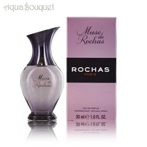 ロシャス ロシャス ミューズド ロシャス オードパルファム 30ml 香水 レディース ROCHAS MUSE DE ROCHAS EDP [7356] [3F-R2]