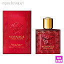 【5/1限定！ポイント10倍】ヴェルサーチ エロス フレーム オードパルファム 50ml 香水 メンズ VERSACE EROS FLAME EDP [5347] [3F-V]