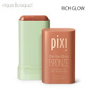 \P5倍+最大400円OFFクーポン/ピクシー オンザグロウ ブロンズ リッチグロー (RICH GLOW) 19g PIXI ON THE GLOW BRON...