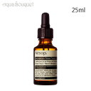 \500円OFFクーポン/イソップ ダマスカンローズ フェイシャル トリートメント 25ml AESOP DAMASCAN ROSE FACIAL TREATM...