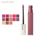 【5/1限定！ポイント10倍】メイベリン SP ステイ マット インク リップ 5ml ( 15 LOVER ) MAYBELLINEE SUPERSTAY MATTE INK