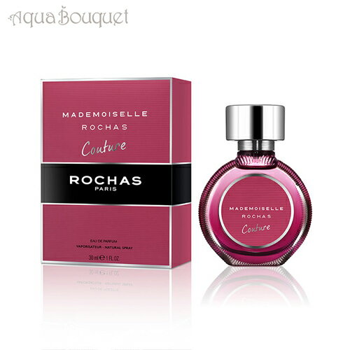 ロシャス ロシャス マドモアゼル クチュール オードパルファム 30ml 香水 レディース ROCHAS MADEMOISELLE COUTURE EDP [6375] [3F-R2]