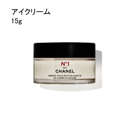 ＼6/4~P5倍+500円クーポン発行中／シャネル アイクリーム N°1 ドゥ シャネル 15g CHANEL N°1 DE CHANEL REVITALIZING EYE CREAM