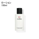 シャネル ローション N°1 ドゥ シャネル 150ml CHANEL N°1 DE CHANEL REVITALIZING LOTION