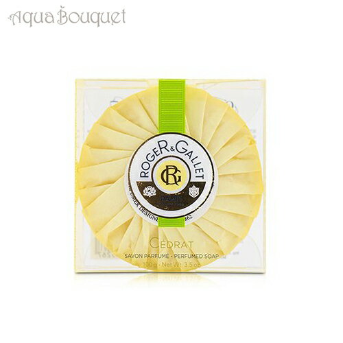 ロジェガレ シトロン ソープ(セドラ）香水石鹸 100g ROGER＆GALLET CEDRAT (CITRON) SOAP  