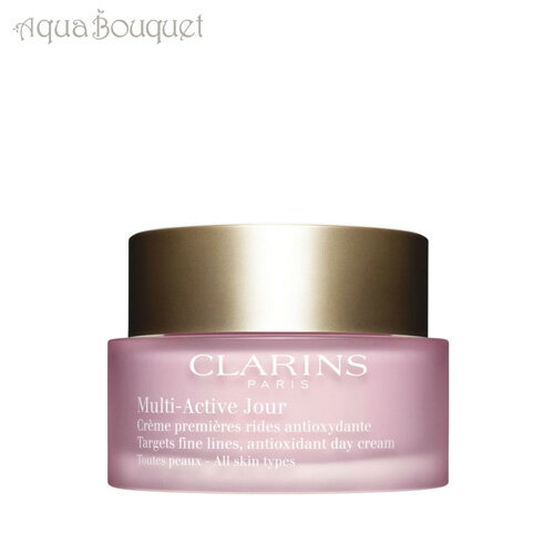 \300円OFFクーポン!期間限定/クラランス Mアクティヴ デイ クリーム オールスキンタイプ 50ml CLARINS MULTI-ACTIVE DAY C...