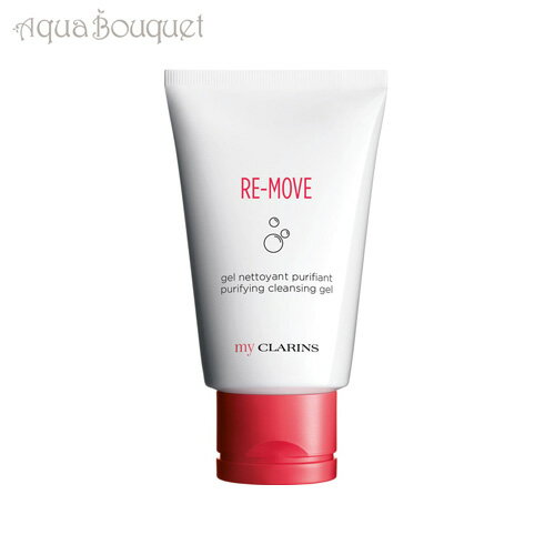 【マラソン期間限定 ポイント5倍】マイクラランス リムーブ ピュリファイング クレンジング ジェル TP 125ml CLARINS RE-MOVE PURIFYING CLEANSING GEL