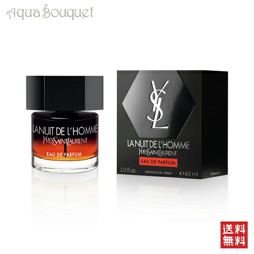 イヴ・サンローラン (箱不良)イヴ サンローラン ラ ニュイ ドゥ ロム オードパルファム 60ml 香水 メンズ YVES SAINT LAURENT LA NUIT DE L'HOMME EDP [3F-Y]