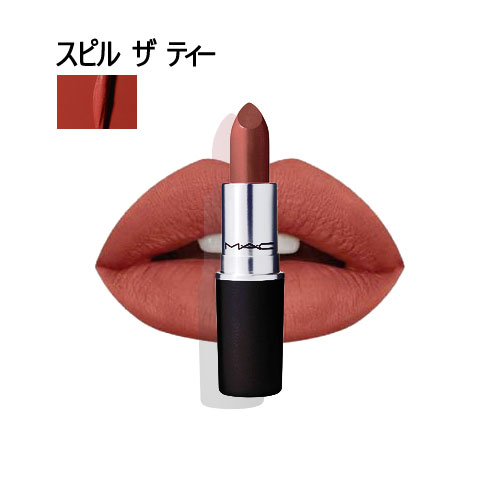 マック リップスティック スピル ザ ティー (SPILL THE TEA) 3g M.A.C RE-THINK PINK LIPSTICK AMPLIFIED MAC