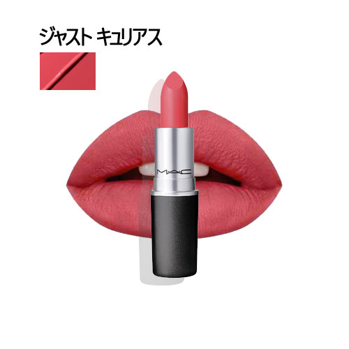 MAC 【マラソン期間限定！ポイント5倍】マック リップスティック ジャスト キュリアス (JUST CURIOUS) 3g M.A.C RE-THINK PINK LIPSTICK AMPLIFIED MAC