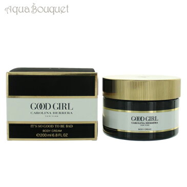 キャロライナヘレラ グッドガール ボディクリーム 200ml CAROLINA HERRERA GOOD GIRL BODY CREAM [1631]