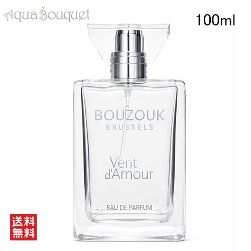 ブズーク ヴァン ダムール オードパルファム 100ml BOUZOUK VENT DAMOUR EDP 夏用 爽やか 清潔感