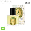 【5/1限定！ポイント10倍】（2023年限定） ディプティック ルームスプレー サパン 50ml DIPTYQUE ROOM SPRAY SAPIN