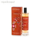 エステバン ボワ コパイバ ルームスプレー 75ml ESTEBAN BOIS COPAIBA ROOM SPRY