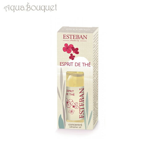 エスプリ ＼6/1限定！500円OFFクーポン発行中／エステバン エスプリ ド テ インテリア フレグランス オイル 15ml ESTEBAN ESPRIT DE THE REFRESHER OIL [9897]