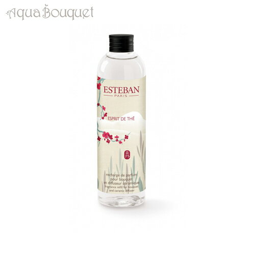 エスプリ エステバン エスプリ ド テ イニシャルランタンブーケ リフィル 250ml ESTEBAN ESPRIT DE THE FRAGRANCE REFILL BOUQUET [1265]