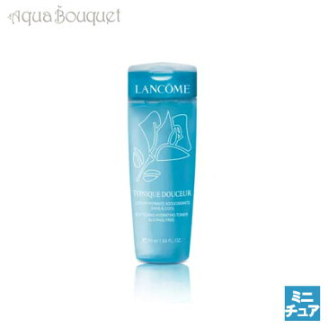 ランコム トニック ドゥスール 50ml LANCOME TONIQUE DOUCEUR