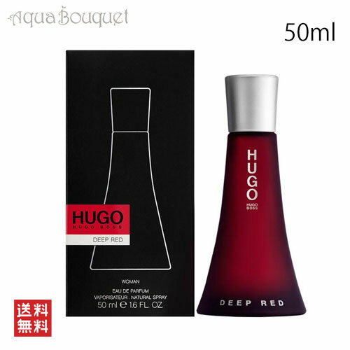 ヒューゴボス ヒューゴボス ディープレッド オードパルファム 50ml 香水 レディース HUGO BOSS DEEP RED EDP [3F-H]