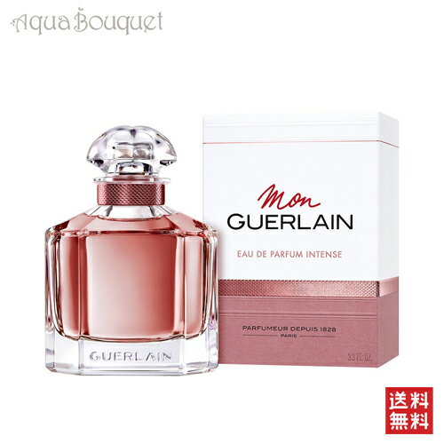 ゲラン 【マラソン期間限定！ポイント10倍】ゲラン モン ゲラン オーデパルファン インテンス 100ml GUERLAIN MON GUERLAIN EDP INTENSE [3F-G2]