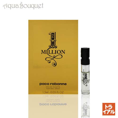 パコラバンヌ ワンミリオン オードトワレ 1.5ml 香水 メンズ 正規取扱店 ボトル PACO RABANNE ONE MILLION EDT 6792 (トライアル香水) tr500