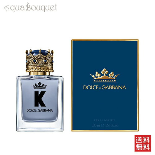 ドルチェ ＆ ガッバーナ ケー バイ ドルチェ＆ガッバーナ オードトワレ 50ml DOLCE & GABBANA K BY DOLCE & GABBANA EDT [3F-D]