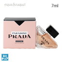 【5/1限定！ポイント10倍】プラダ パラドックス インテンス オードパルファム 7ml PRADA PARADOXE INTENSE EDP (ミニチュア香水)