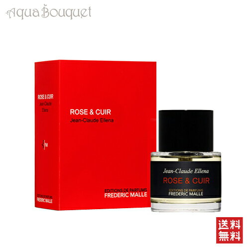 フレデリック マル ローズ ＆ キュイール（薔薇と革）50ml FREDERIC MALLE ROSE & CUIR ［6149］