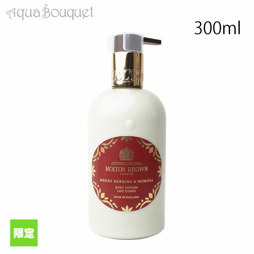ꡪݥ5ܡݥȯԡʸ ȥ֥饦 ꡼٥꡼ߥ⥶ ܥǥ 300ml MOLTON BROWN MERRY BERRIES & MIMOSA BODY LOTION ե