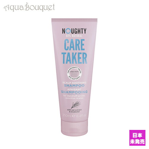 ノーティ-- ケアテイカー スカルプスージングシャンプー（フケ・かゆみ）250ml NOUGHTY CARE TAKER SCALP SOOTHING SHAMPOO [5116] [3F-N2]