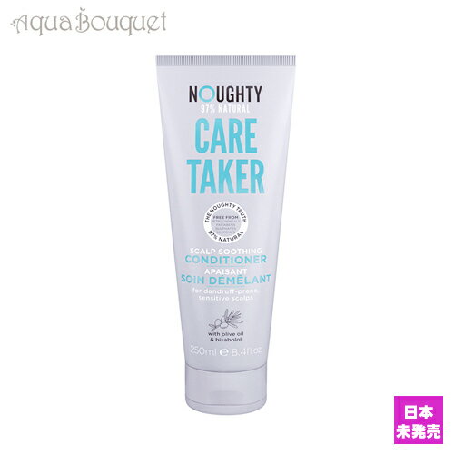 ノーティ-- ケアテイカー スカルプスージング コンディショナー（フケ・かゆみ）250ml NOUGHTY CARE TAKER SCALP SOOTHING CONDITIONER [5185] [3F-N2]