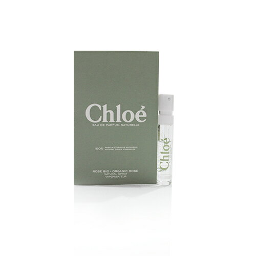 【マラソン期間限定！ポイント10倍】クロエ オードパルファム ナチュレル 1.2ml CHLOE NOMADE NATURELLE EDP(トライアル香水）