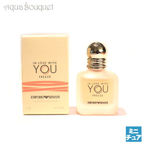 エンポリオ アルマーニ イン ラブ ウイズ ユー フリーズ オードパルファム 7ml 香水 レディース EMPORIO ARMANI IN LOVE WITH YOU FREEZE EDP [9545]