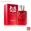 【5/1限定！ポイント10倍】パルファム ドゥ マルリー カラン オードパルファム 125ml PARFUMS DE MARLY KALAN EDP