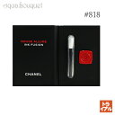 【5/1限定！ポイント10倍】シャネル ルージュ アリュール インク フュージョン 818 ( TRUE RED ) 0.4ml CHANEL ROUGE ALLURE INK FUSION[065805]