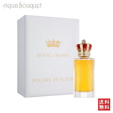 ロイヤル クラウン プードル ドゥ フルール エクストレ ド パルファム 100ml ROYAL CROWN POUDRE DE FLEUR EXTRAIT DE PARFUM